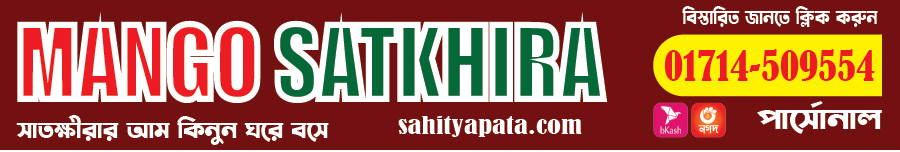 সাহিত্যপাতা